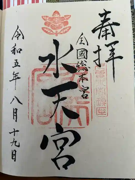 水天宮(福岡県)