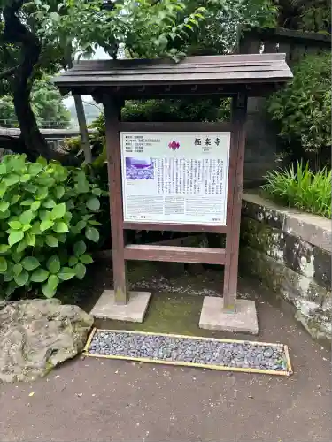 極楽寺（霊鷲山感應院極楽律寺）の歴史