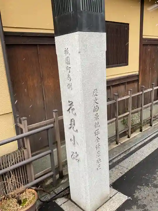 正傳(正伝)永源院のその他建物