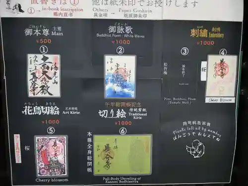 長谷寺(神奈川県)