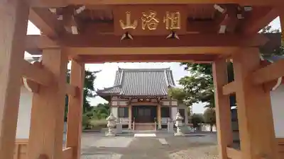 寶生寺の山門・神門