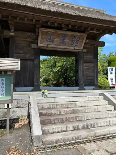 大聖寺（土浦大師不動尊）(茨城県)