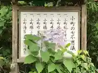 小町神社のその他建物