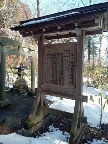 伊佐須美神社(福島県)