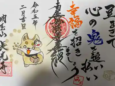 長光寺(長野県)