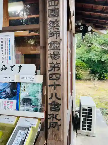 水観寺のその他建物