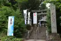 鏡石鹿嶋神社 *安産・開運・勝利の神さま*の鳥居