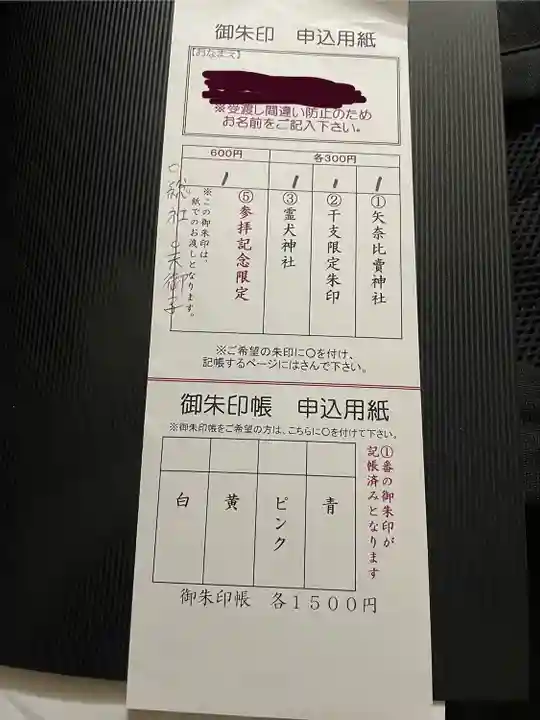 矢奈比賣神社(見付天神)(静岡県)