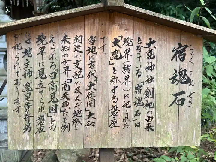 大甕神社(茨城県)