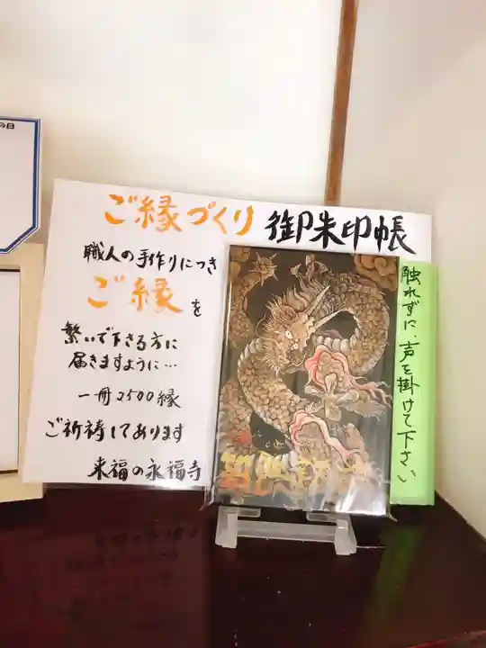 永福寺のその他建物