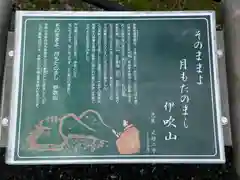 伊吹山（霊峰）(滋賀県)