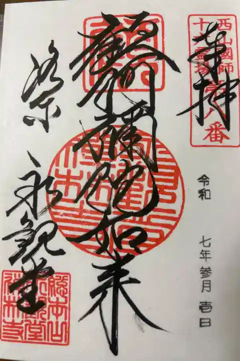 臥龍廊を登りたくて