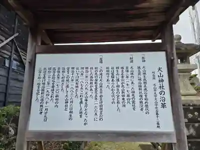 犬山神社(愛知県)