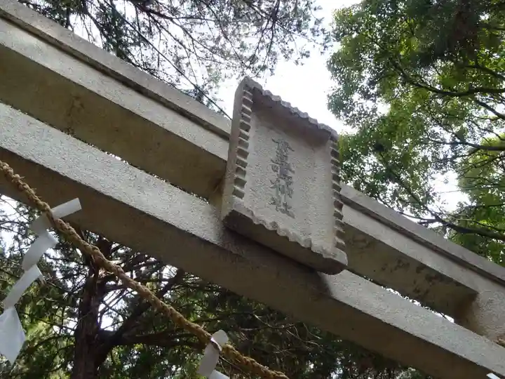 素盞嗚神社のその他建物