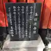 綱敷天神社御旅社の歴史