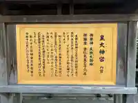 伊勢神宮内宮(皇大神宮)の{uncategorized: "未分類", other: "その他", undefined: "問題あり", building: "その他建物", grave: "お墓", sacred_gate: "鳥居", guardian: "狛犬", statue: "像", buddha: "仏像", history: "歴史", nature: "自然", garden: "庭園", animal: "動物", pagoda: "塔", temizu: "手水舎", mountain_gate: "山門・神門", sanctuary: "本殿・本堂", subordinate: "末社・摂社", art: "芸術", scenery: "景色", jizo: "地蔵", ema: "絵馬", goshuin: "御朱印", omikuji: "おみくじ", items: "授与品その他", amulet: "お守り", goshuincho: "御朱印帳", eats: "食事", festival: "お祭り", votive_dance: "神楽", shichigosan: "七五三参", wedding: "結婚式", experience: "体験その他", initially: "初詣", around: "周辺", anti_infection: "感染症対策"}