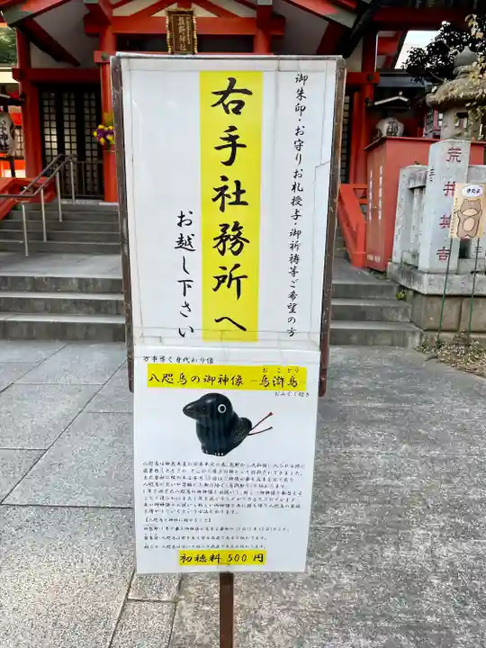 くまくま神社(導きの社 熊野町熊野神社)のその他建物