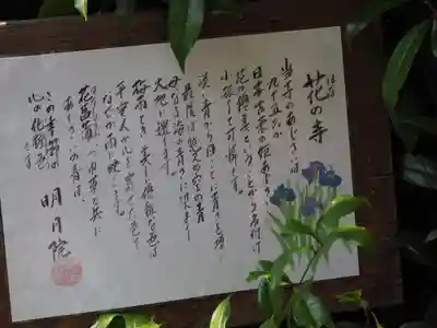 明月院(神奈川県)