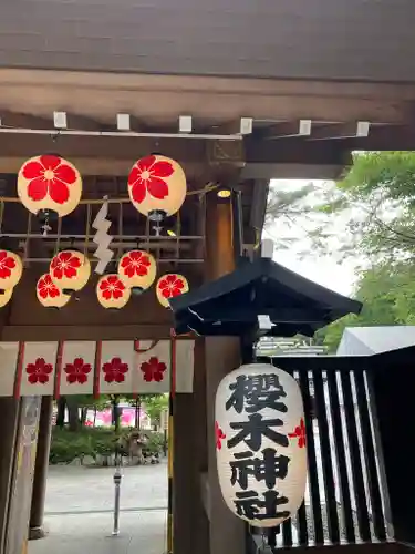 櫻木神社の山門・神門