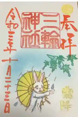 24節気の一つ、霜降です。金文字は当日限定になります。
立冬の前日までが霜降になります、露が冷気によって霜となって降り始める頃


