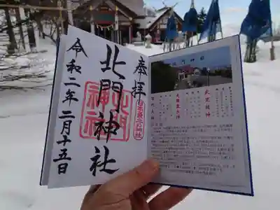 北門神社の授与品その他