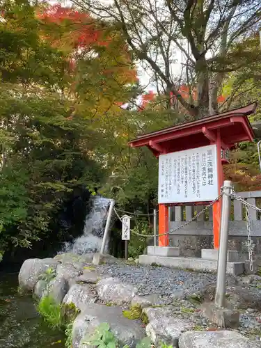 富士山東口本宮 冨士浅間神社の歴史