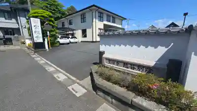 寳性寺 越谷別院の{uncategorized: "未分類", other: "その他", undefined: "問題あり", building: "その他建物", grave: "お墓", sacred_gate: "鳥居", guardian: "狛犬", statue: "像", buddha: "仏像", history: "歴史", nature: "自然", garden: "庭園", animal: "動物", pagoda: "塔", temizu: "手水舎", mountain_gate: "山門・神門", sanctuary: "本殿・本堂", subordinate: "末社・摂社", art: "芸術", scenery: "景色", jizo: "地蔵", ema: "絵馬", goshuin: "御朱印", omikuji: "おみくじ", items: "授与品その他", amulet: "お守り", goshuincho: "御朱印帳", eats: "食事", festival: "お祭り", votive_dance: "神楽", shichigosan: "七五三参", wedding: "結婚式", experience: "体験その他", initially: "初詣", around: "周辺", anti_infection: "感染症対策"}