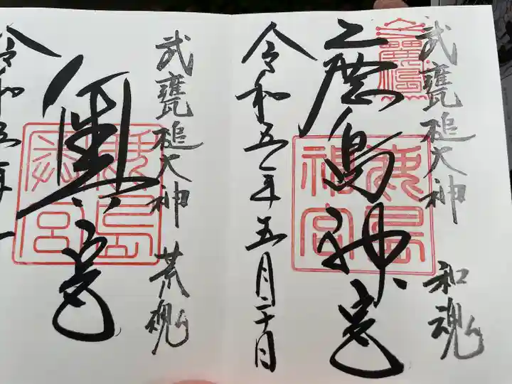 鹿島神宮(茨城県)