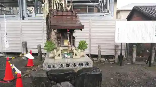 城興寺の末社・摂社