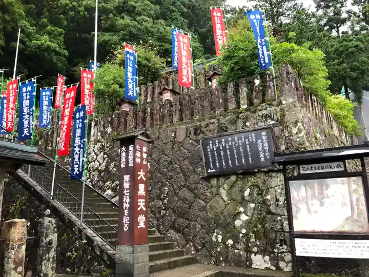 青岸渡寺のその他建物