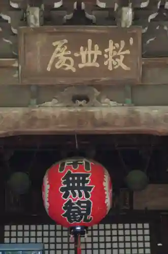 金剛宝寺（紀三井寺）の{uncategorized: "未分類", other: "その他", undefined: "問題あり", building: "その他建物", grave: "お墓", sacred_gate: "鳥居", guardian: "狛犬", statue: "像", buddha: "仏像", history: "歴史", nature: "自然", garden: "庭園", animal: "動物", pagoda: "塔", temizu: "手水舎", mountain_gate: "山門・神門", sanctuary: "本殿・本堂", subordinate: "末社・摂社", art: "芸術", scenery: "景色", jizo: "地蔵", ema: "絵馬", goshuin: "御朱印", omikuji: "おみくじ", items: "授与品その他", amulet: "お守り", goshuincho: "御朱印帳", eats: "食事", festival: "お祭り", votive_dance: "神楽", shichigosan: "七五三参", wedding: "結婚式", experience: "体験その他", initially: "初詣", around: "周辺", anti_infection: "感染症対策"}