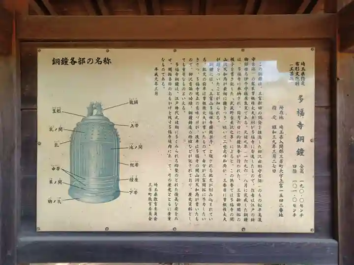 多福寺のその他建物