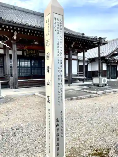 慈恩寺の建物その他