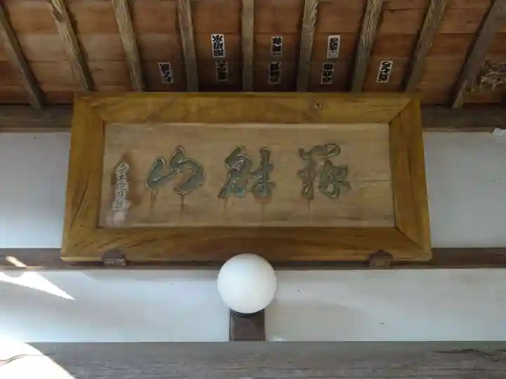 蓮妙寺のその他建物