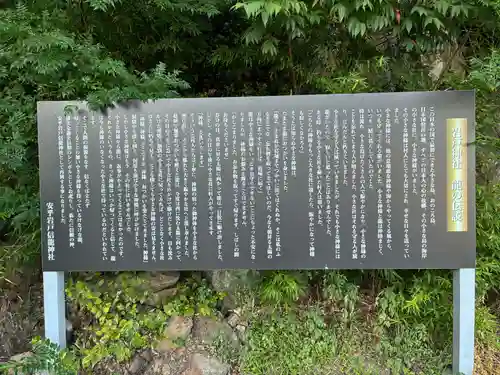 安乎岩戸信龍神社　(安乎八幡神社 摂社)(兵庫県)