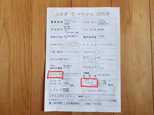 伏木香取神社のお祭り