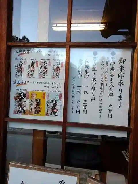 塩船観音寺の本殿・本堂