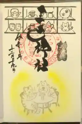 来年の干支の虎と猫がお茶会をしてます。