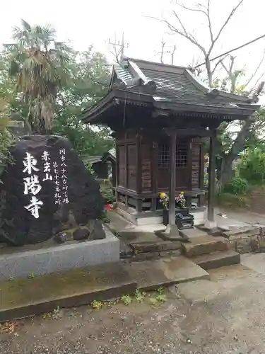 東陽寺(埼玉県)
