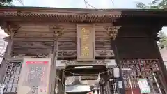 熊野皇大神社の山門