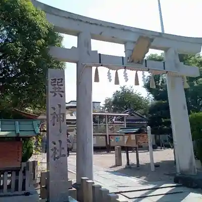 巽神社の鳥居