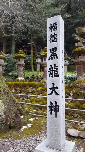 黒龍社（伊奈波神社境内社）のその他建物
