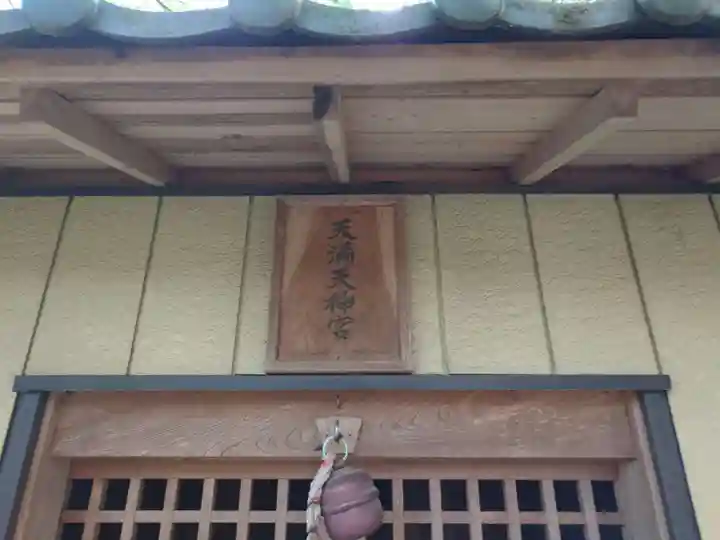 浮島神社(福島県)