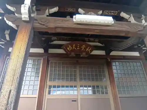 玉林寺（小牧観音）(愛知県)