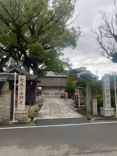 東の宮恵美須神社(和歌山県)