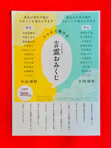 土津神社｜こどもと出世の神さま(福島県)