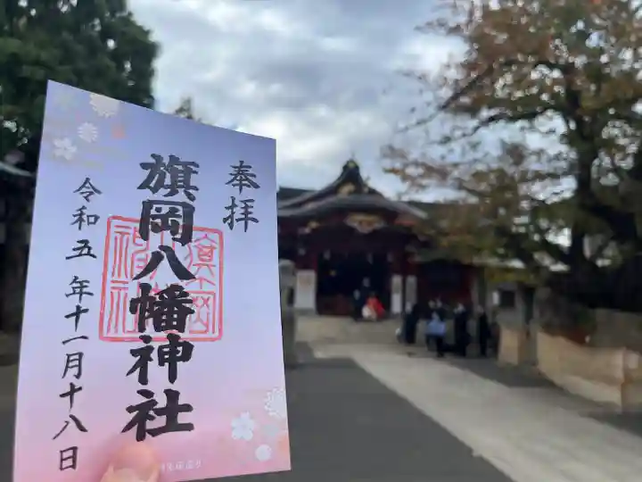 旗岡八幡神社(東京都)