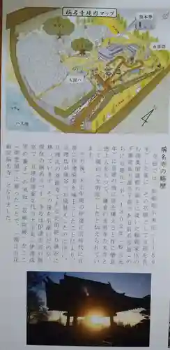 称名寺(宮城県)