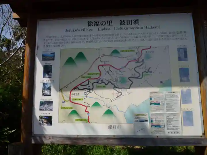 徐福の宮のその他建物