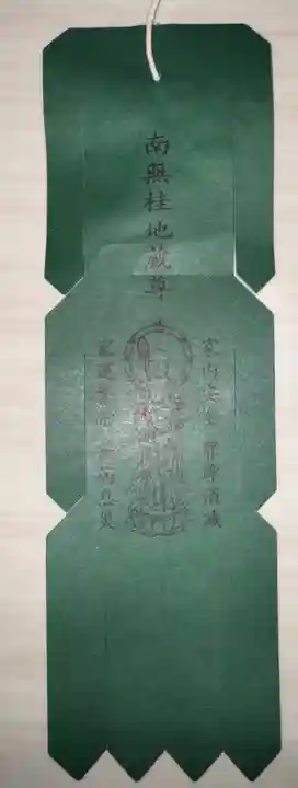 地蔵寺(桂地蔵寺)(京都府)